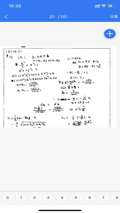 优分优学教师阅卷app