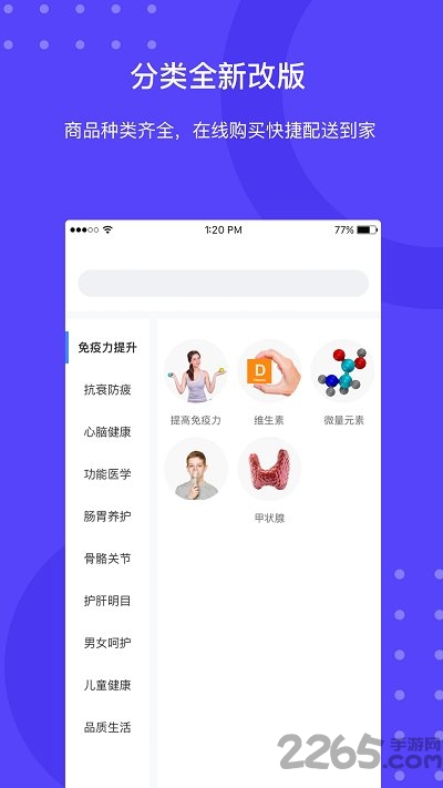 一龄云生态手机版