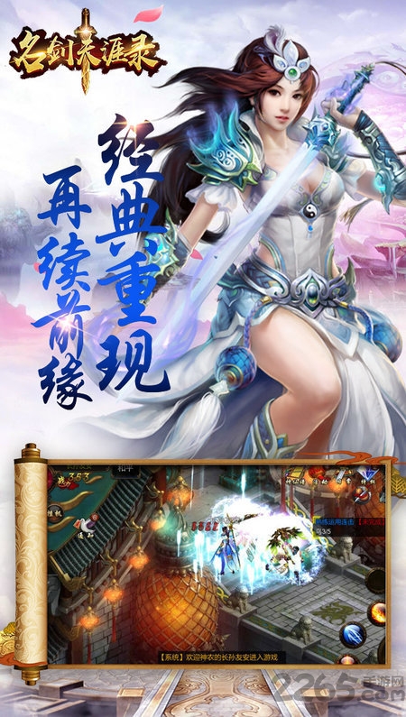 339sy游戏名剑天涯录