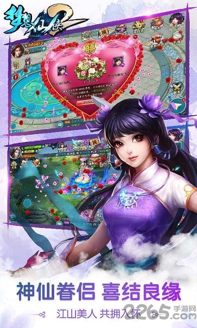 梦想仙侠2九玩版