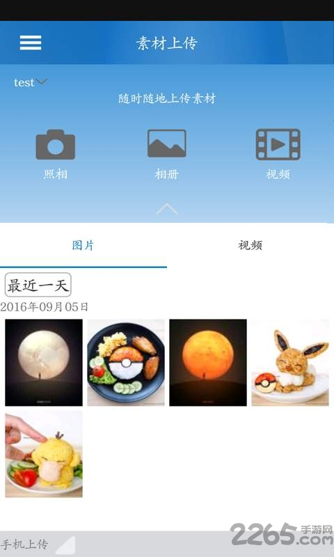 融媒采编最新版下载