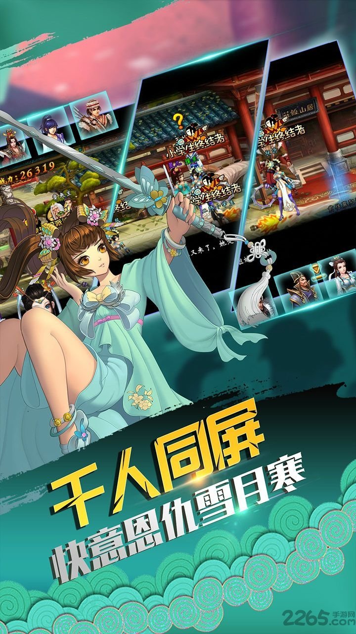 热血群英传拇指游戏