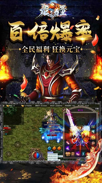 龙之力量果盘版