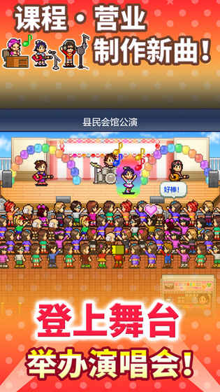 百万乐曲物语2内购破解版