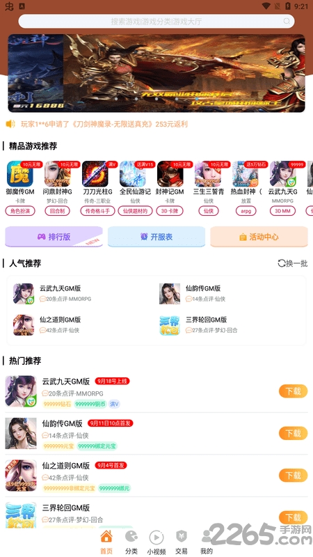 无忧手游盒子app 无忧手游盒最新版下载