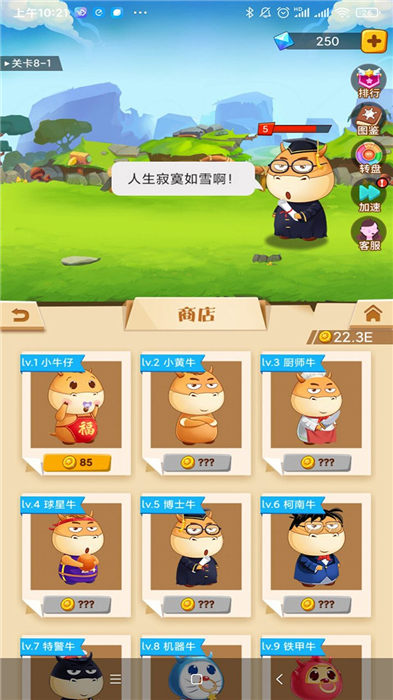 大战牛魔王手机版
