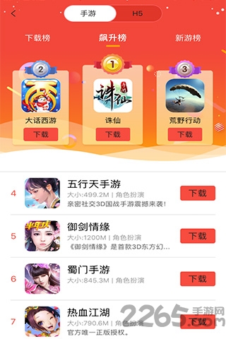 福利手游平台