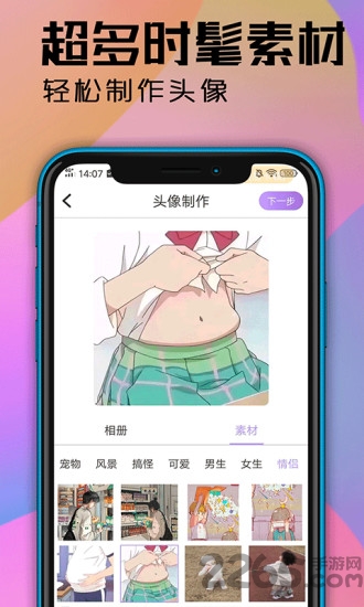 魔力动漫相机手机版