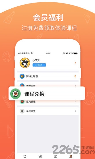 艾艺在线最新版本