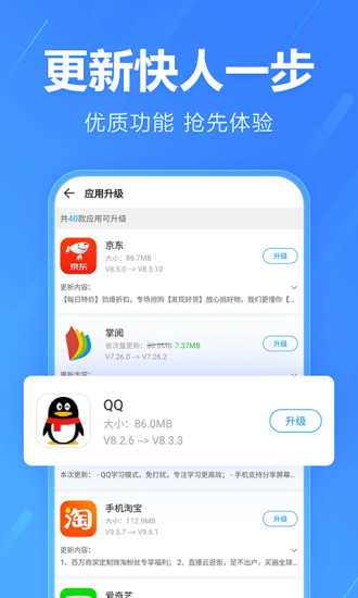 2345手机助手旧版下载 2345手机助手老版本