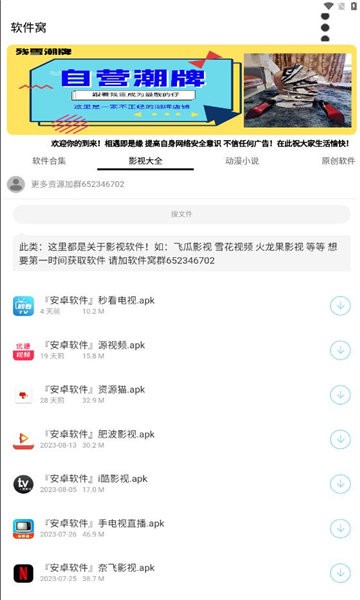 软件窝官方版