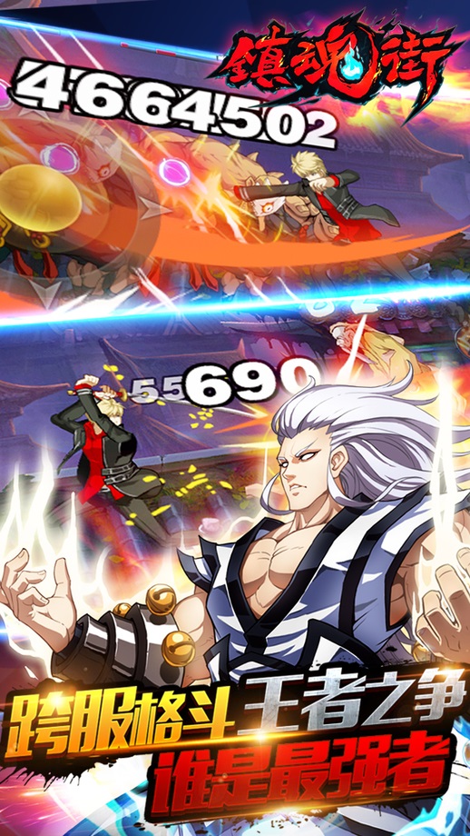 镇魂街破解版无限钻石