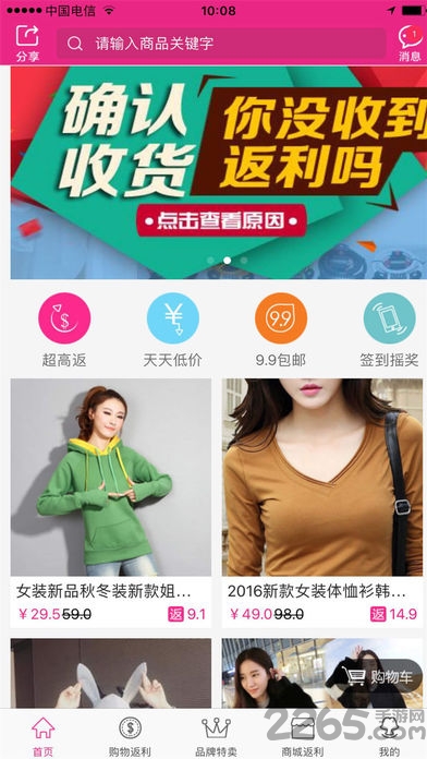 随身扫描王app下载