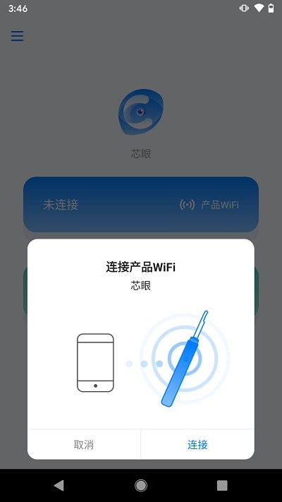 芯眼云监控