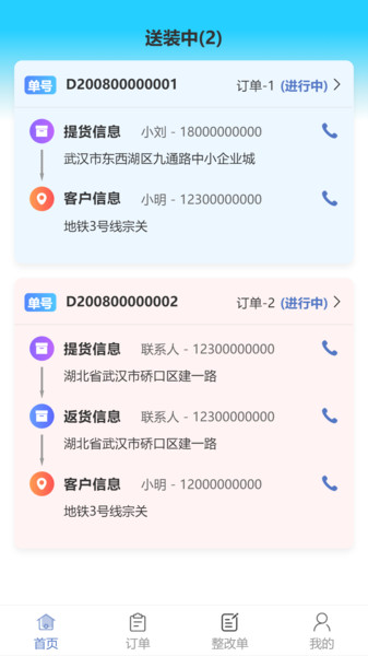 云驼服务app