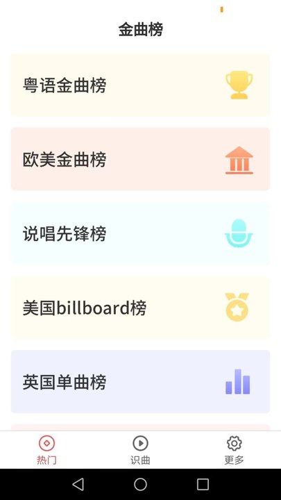 金曲多宝app