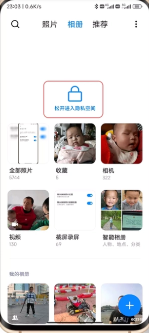 小米相册app使用方法 小米相册app使用方法