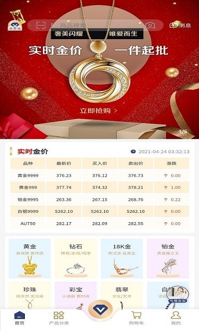奢美饰界app