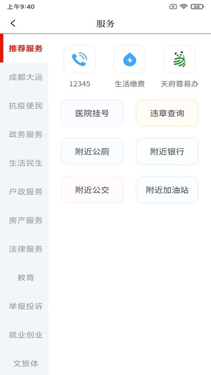 看度官方版