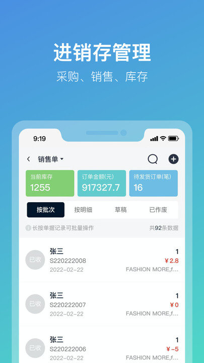 云智e橱erp手机版
