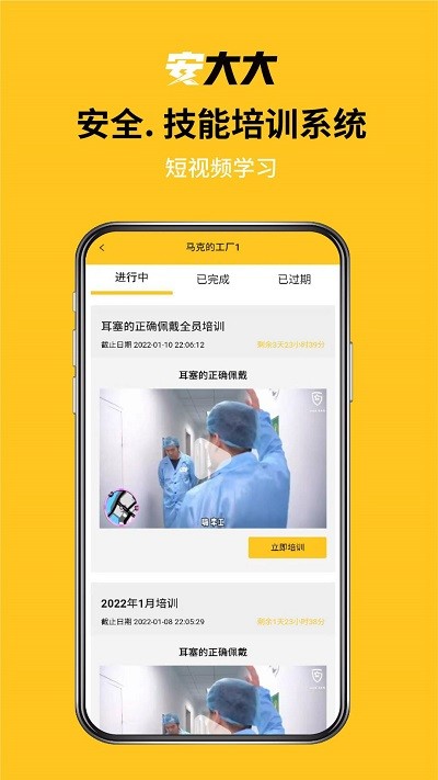 安大大app