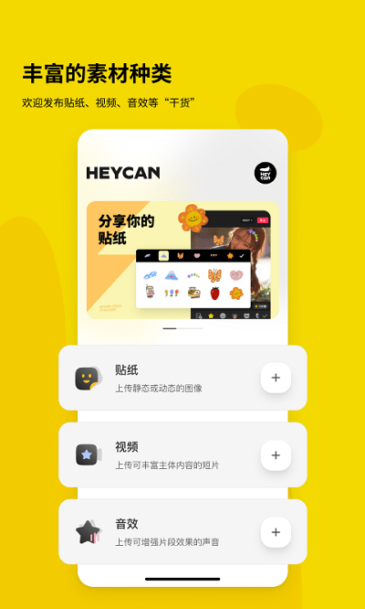 黑罐头手机版