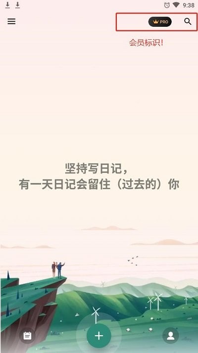 mydiarypro软件