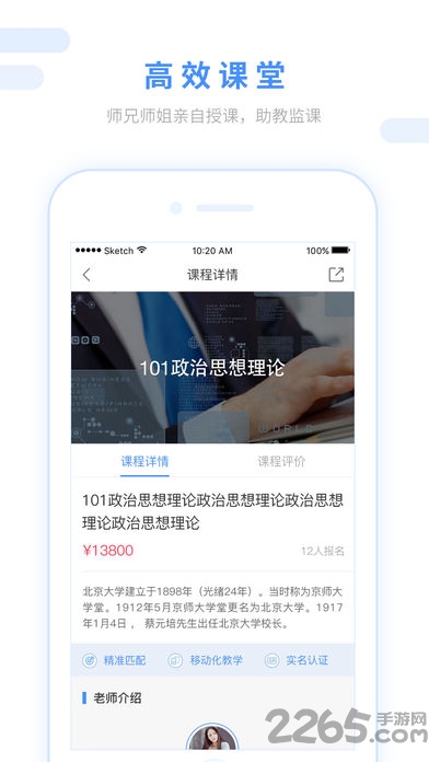 跨考考研软件