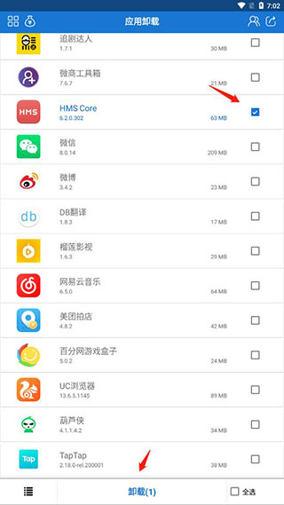 hmscore可以卸载吗 hmscore卸载教程
