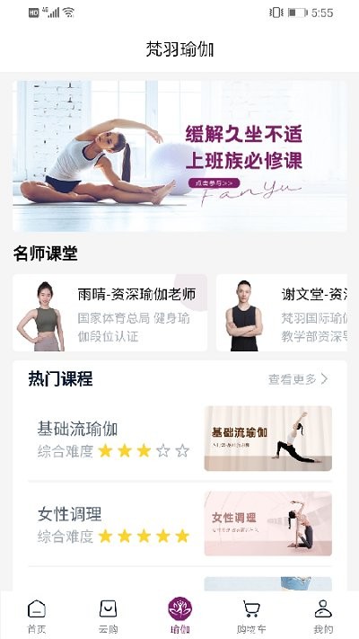 梵羽云app