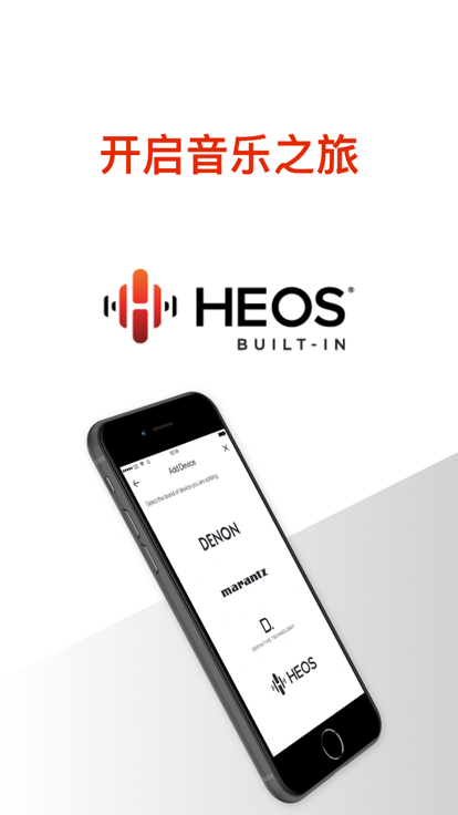 heos中国手机版