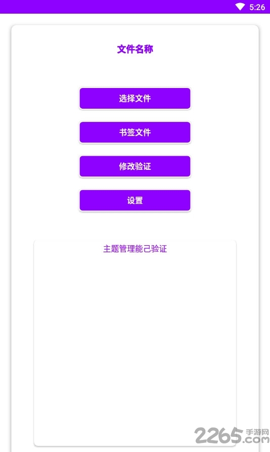 小千vivo主题修改器最新版下载