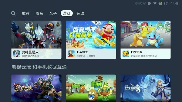 小米应用商店TV版(App Store)