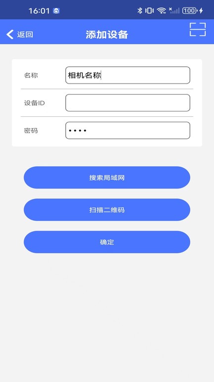vi365监控app