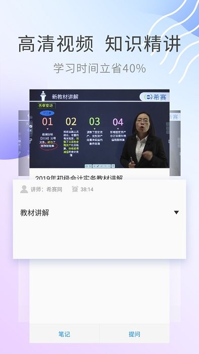 初级会计教材官方版 初级会计教材电子版免费2021app