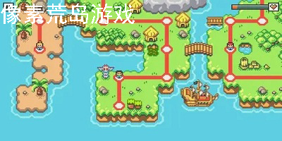 像素荒岛游戏