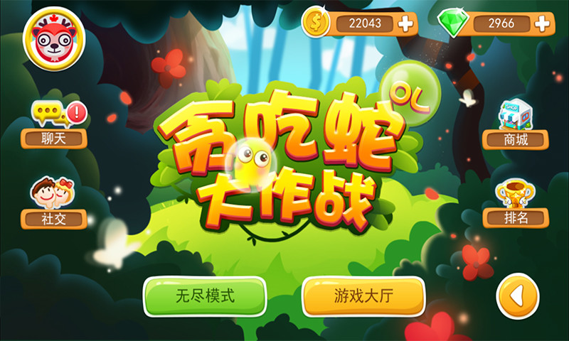 多人对战贪吃蛇无限皮肤金币版