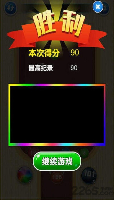 超级对对碰安卓版下载
