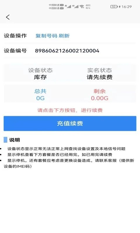 桐泰云app