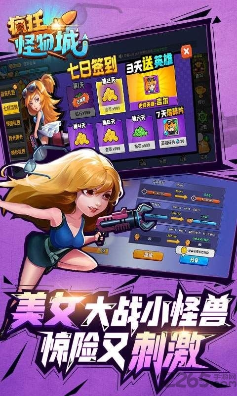 疯狂怪物城h5手游 疯狂怪物城h5微端