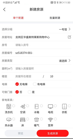 闪叫管家手机版
