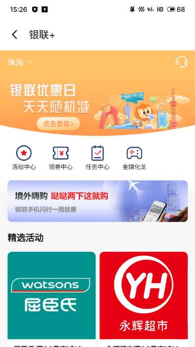 flyme pay app