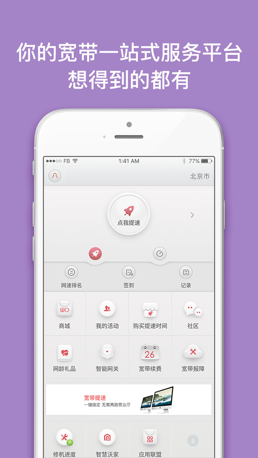 沃宽软件