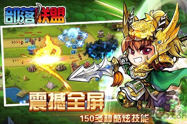 部落联盟bt版 部落联盟手游变态版下载