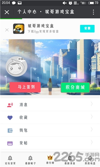 斌哥破解游戏盒
