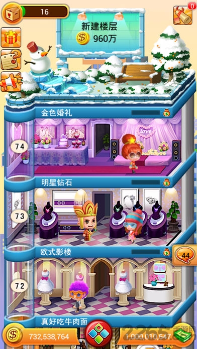 欢乐盖大楼2018无限金币钻石版