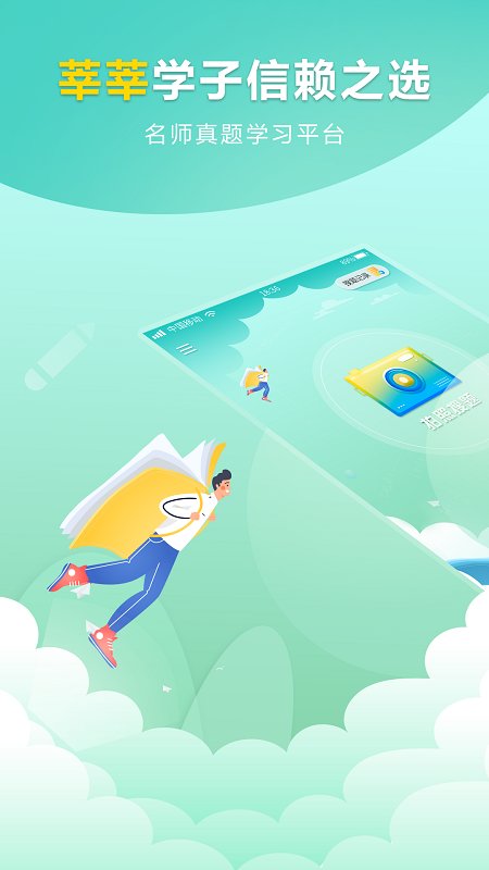 作业答案帮对app下载
