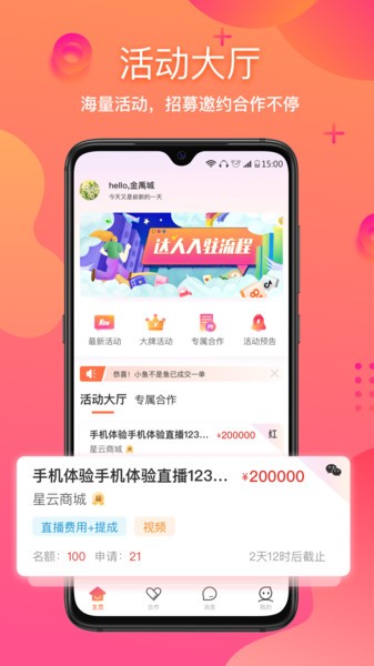 星云astar官方版