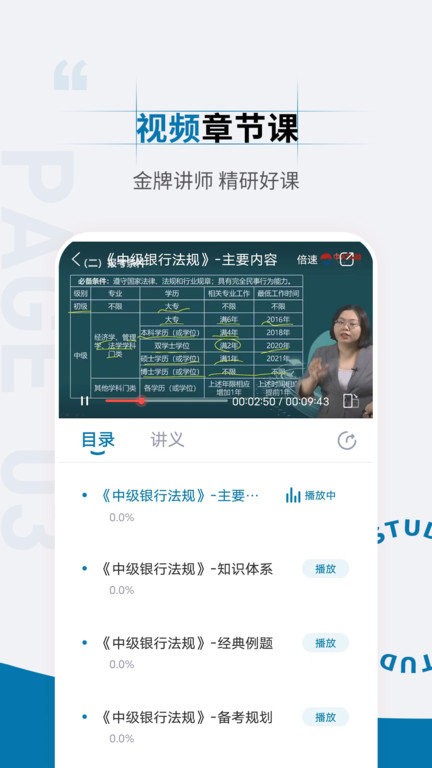 银行从业资格考试准题汇app