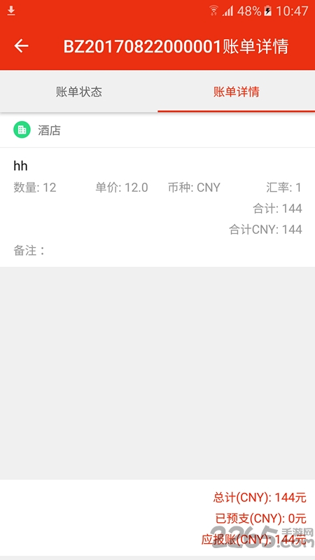 去途途牛导游手机版